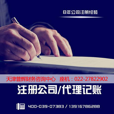 天津普輝財務咨詢中心 專業財務咨詢服務的卓越選擇