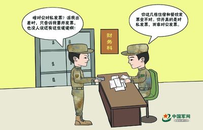 幾張發票何以絆住報銷路？——財務咨詢視角下的差旅費報銷困境解析